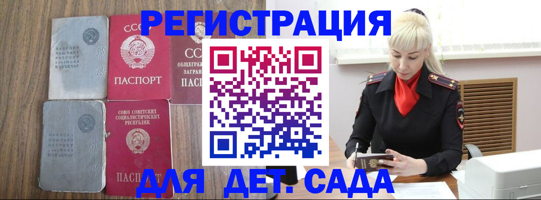 прописка для работы в Чернушке