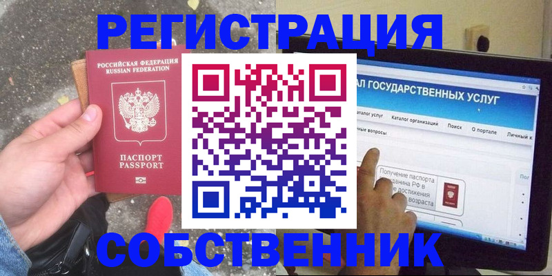 временная регистрация купить в Чернушке