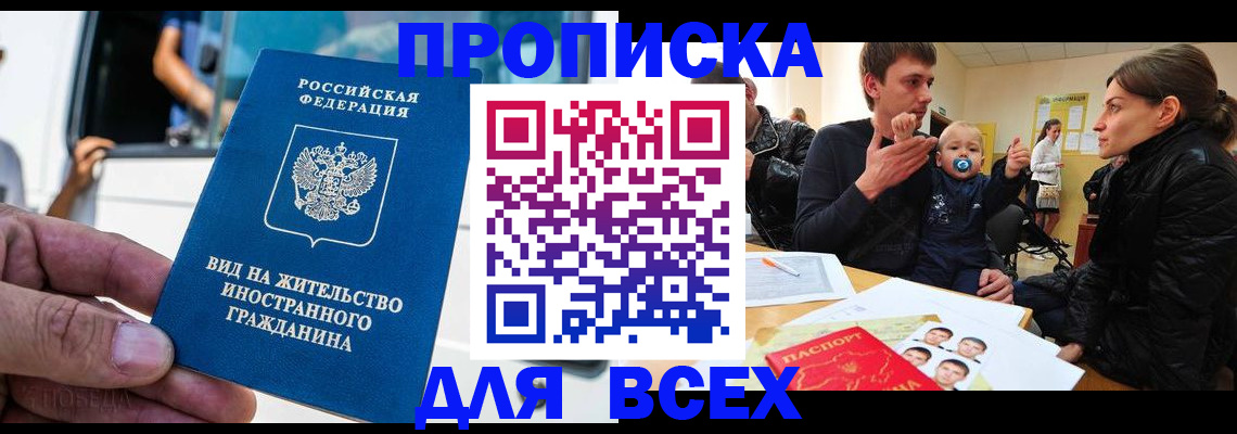 прописка регистрация в Чернушке